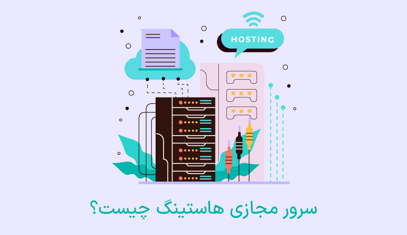 definition-of-hosting-vps