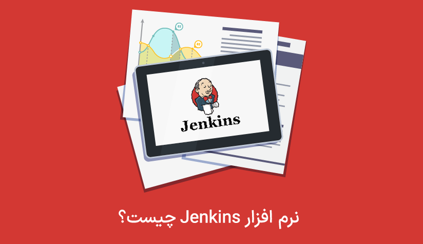 what-is-jenkins-and-benefits-of-it
