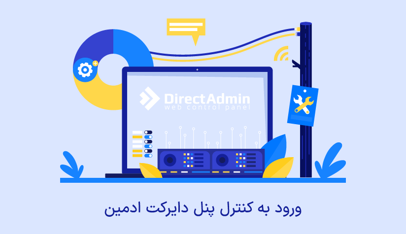 how to login to directadmin