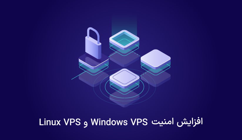 increase VPS Security