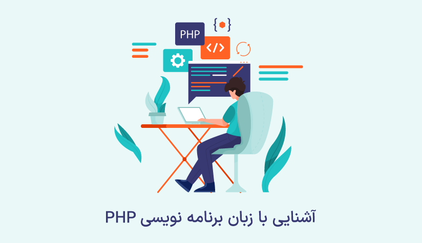 PHP-programming-language