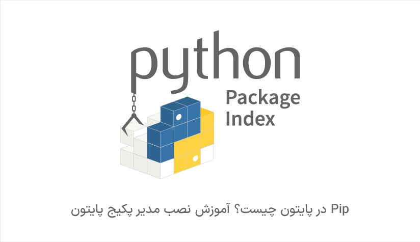 what-is-pip-in-python
