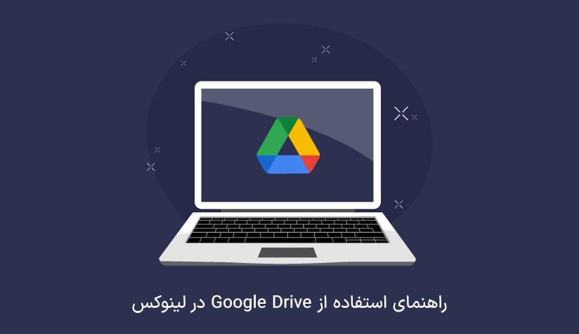 google-drive-on-linux