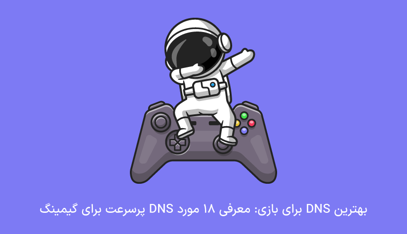 DNS-Servers-for-gaming