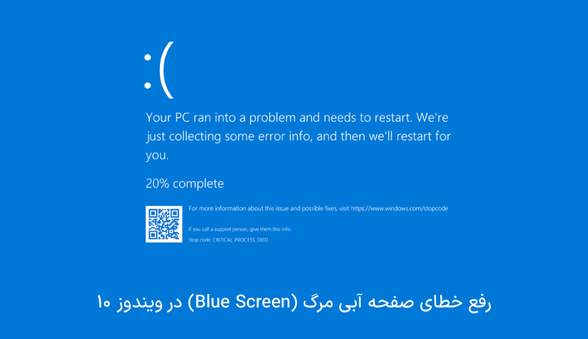 fix-windows-10-blue-screen-error
