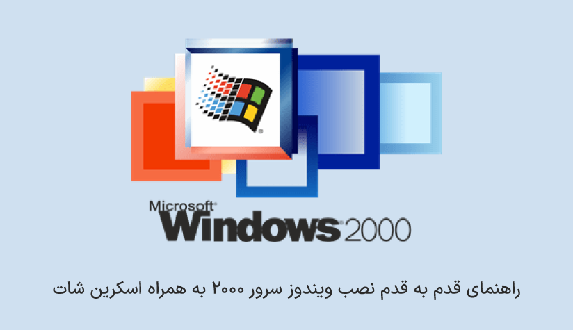 installing-windows-server-2000