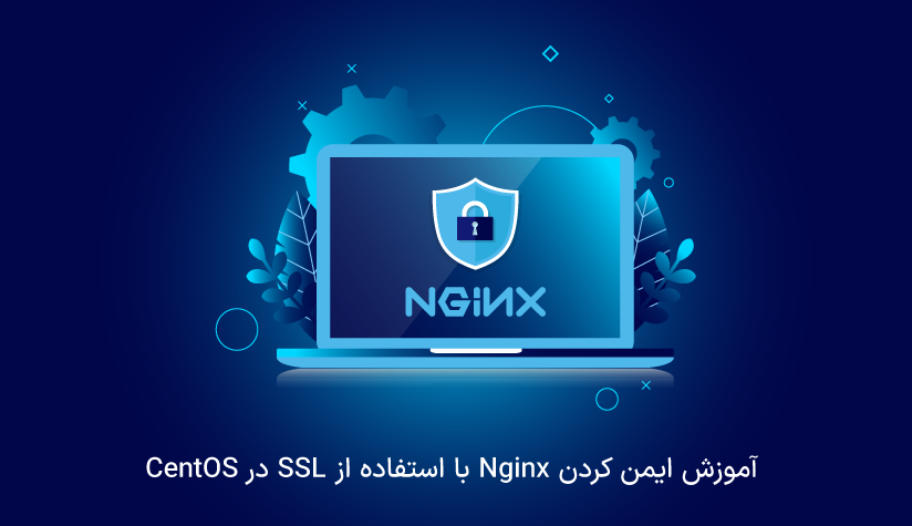 secure-nginx-in-centos-with-ssl