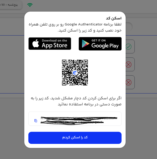 احراز هویت در اتراکس با برنامه ga 