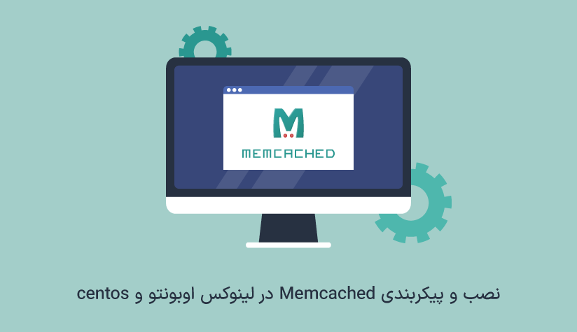 install-memchached-on-linux