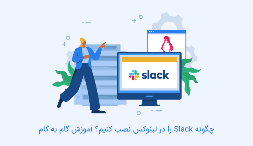 install-slack-on-linux