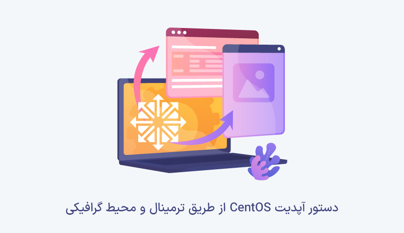 how-to-update-centos