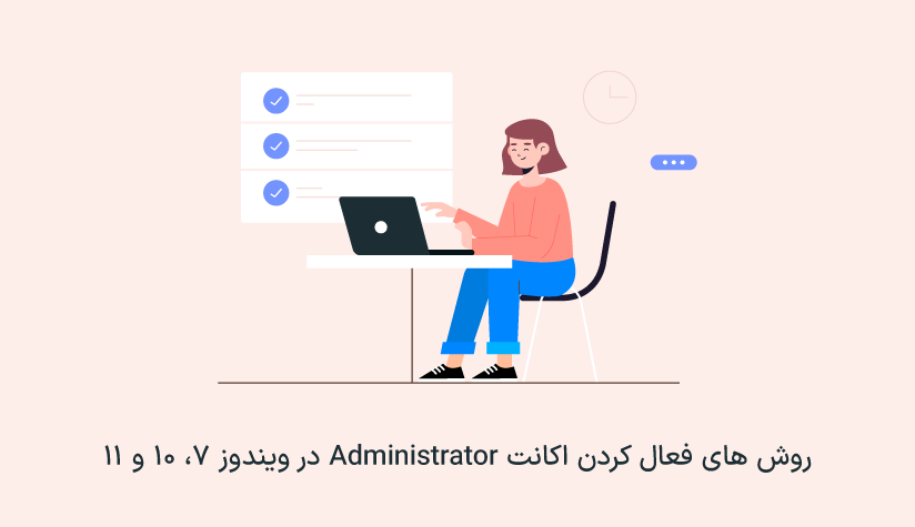 activate-administrator-account